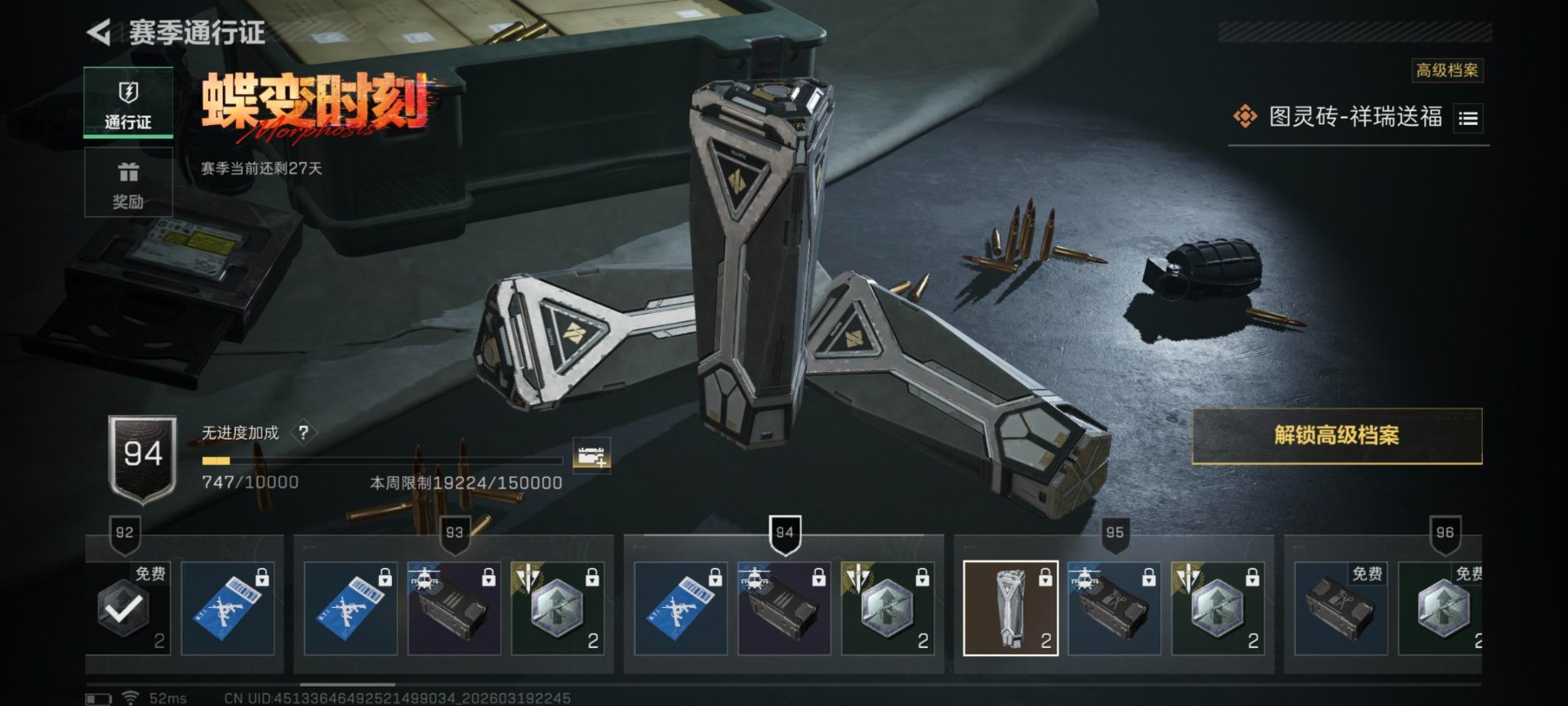 SJZCMW481405三角洲行动账号详情图9