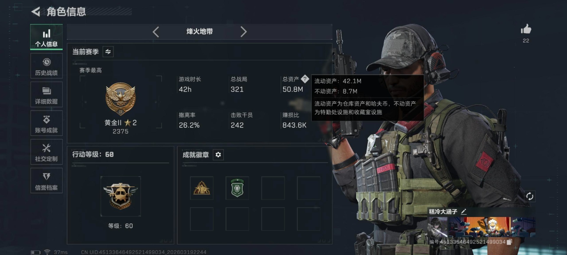 SJZCMW481405三角洲行动账号详情图13