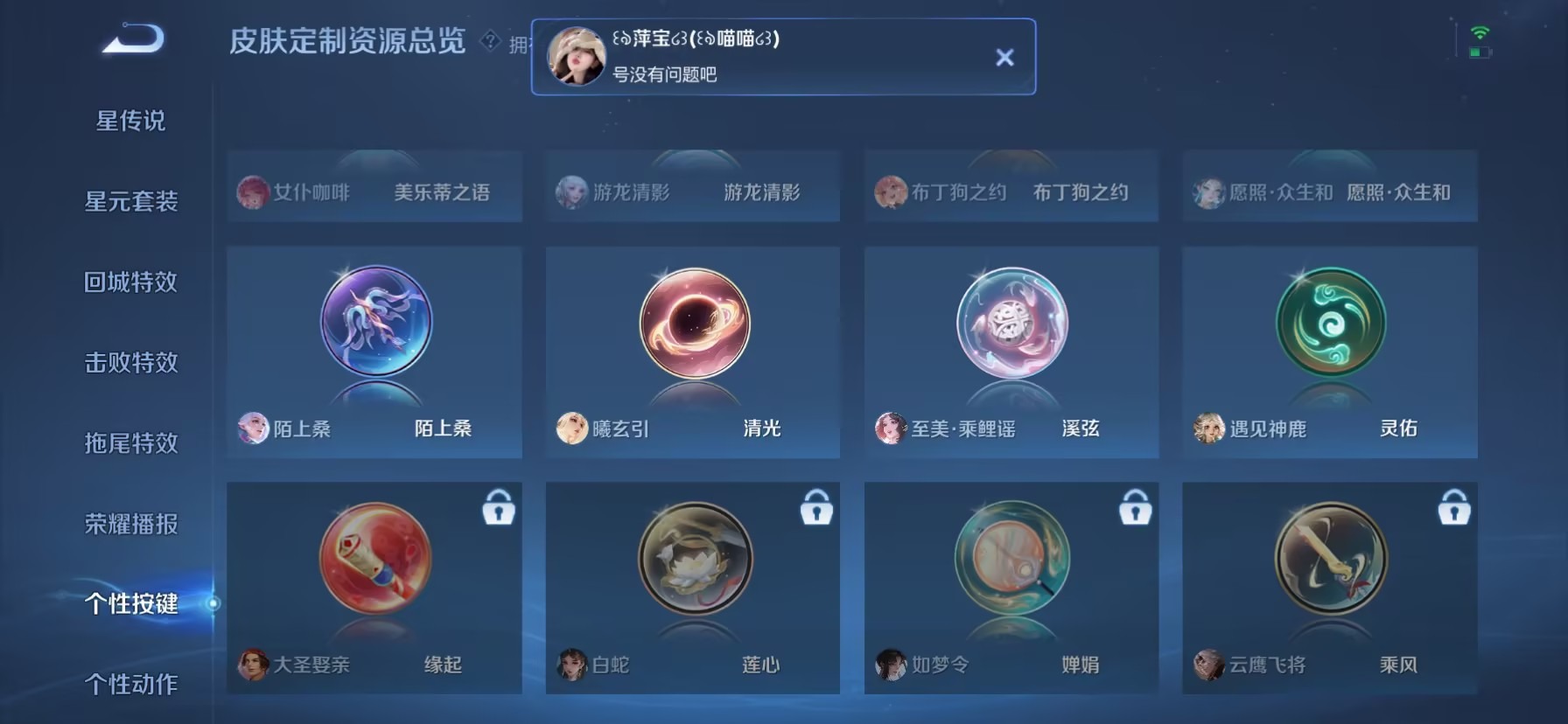 WZLX4247239王者荣耀账号详情图6 WZLX4247239王者荣耀账号详情图6