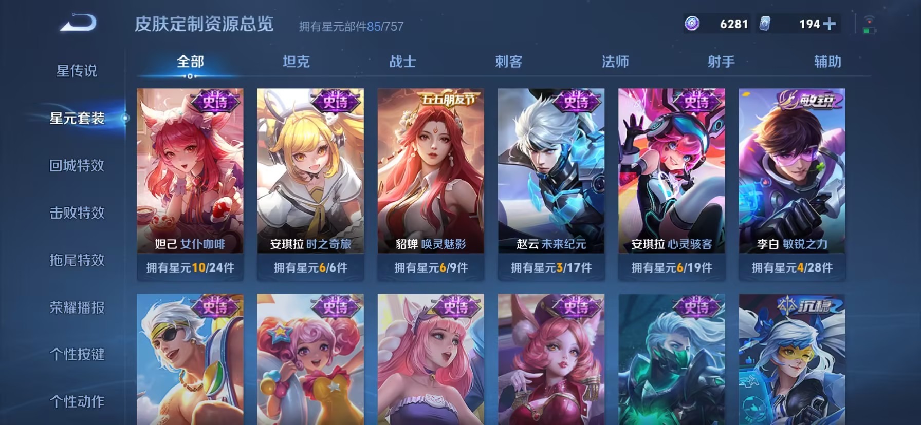 WZLX4247239王者荣耀账号详情图7 WZLX4247239王者荣耀账号详情图7