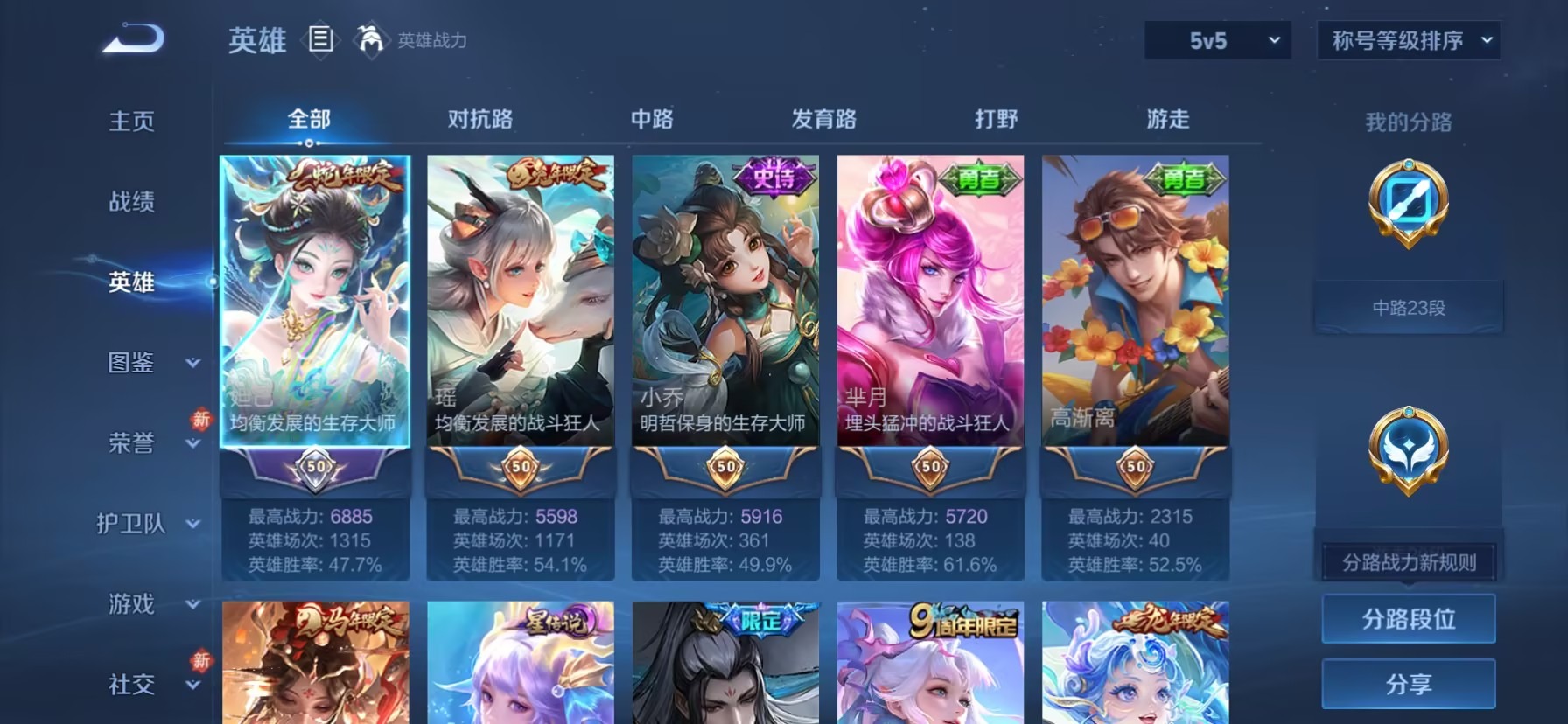 WZLX4247239王者荣耀账号详情图11 WZLX4247239王者荣耀账号详情图11