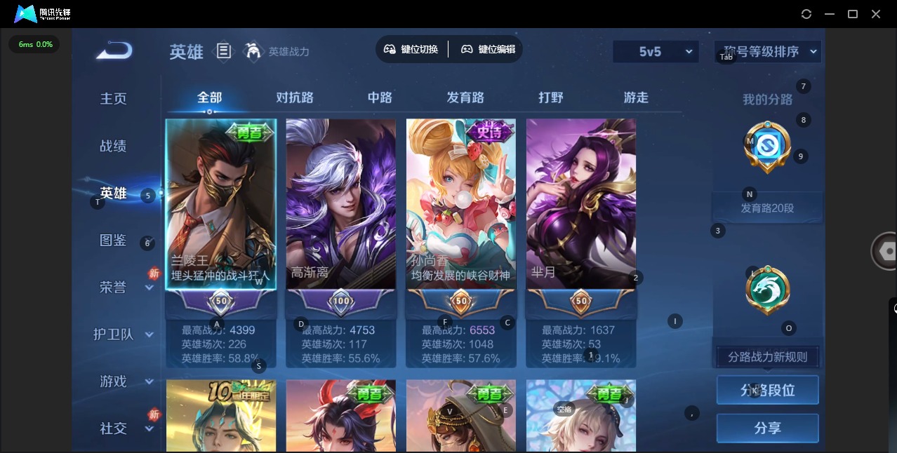 WZLX4247238王者荣耀账号详情图4 WZLX4247238王者荣耀账号详情图4