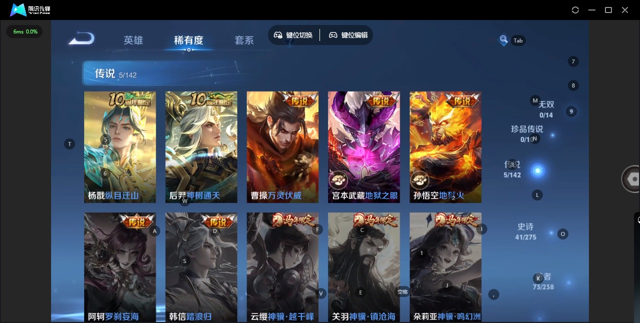 WZLX4247238王者荣耀账号详情图6 WZLX4247238王者荣耀账号详情图6