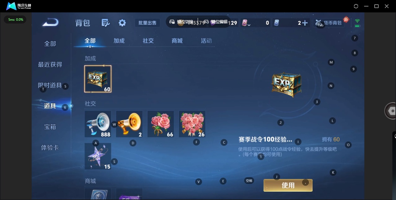 WZLX4247238王者荣耀账号详情图9 WZLX4247238王者荣耀账号详情图9