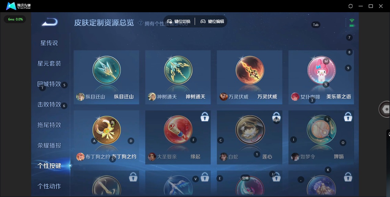 WZLX4247238王者荣耀账号详情图8 WZLX4247238王者荣耀账号详情图8