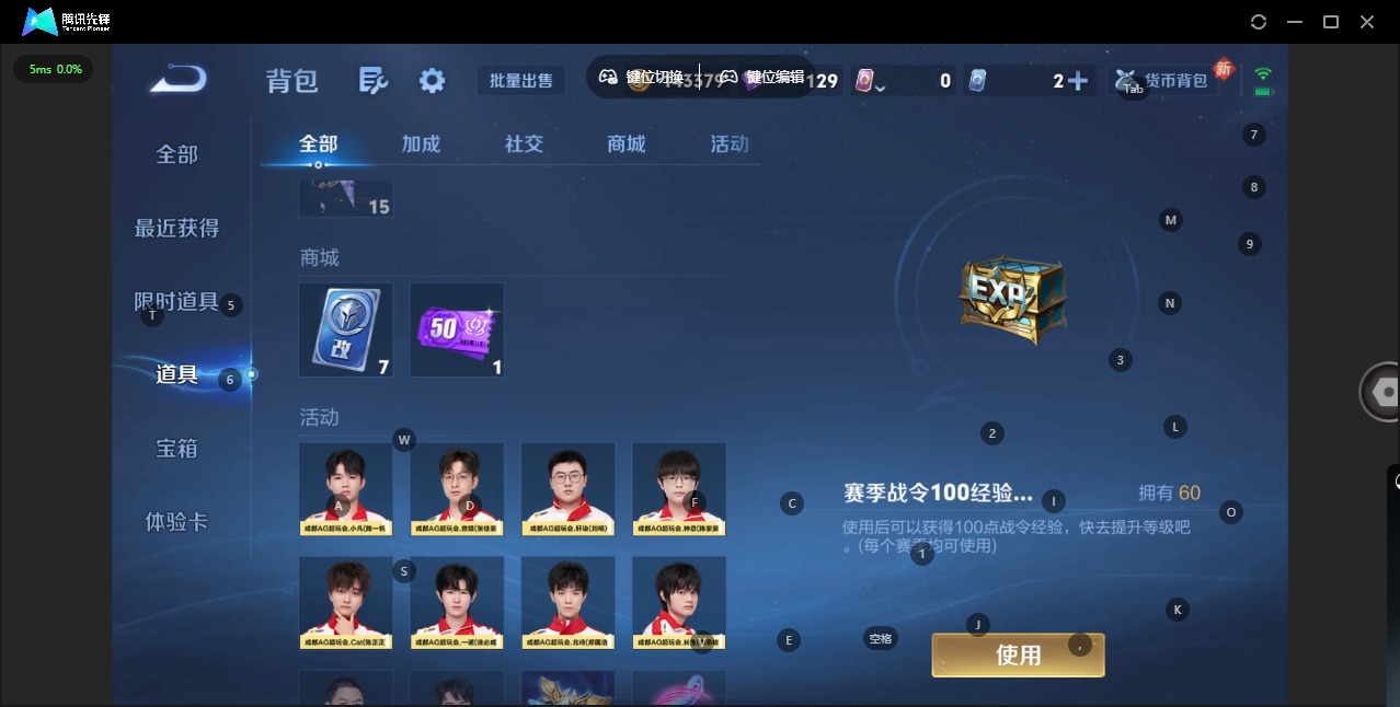 WZLX4247238王者荣耀账号详情图10 WZLX4247238王者荣耀账号详情图10