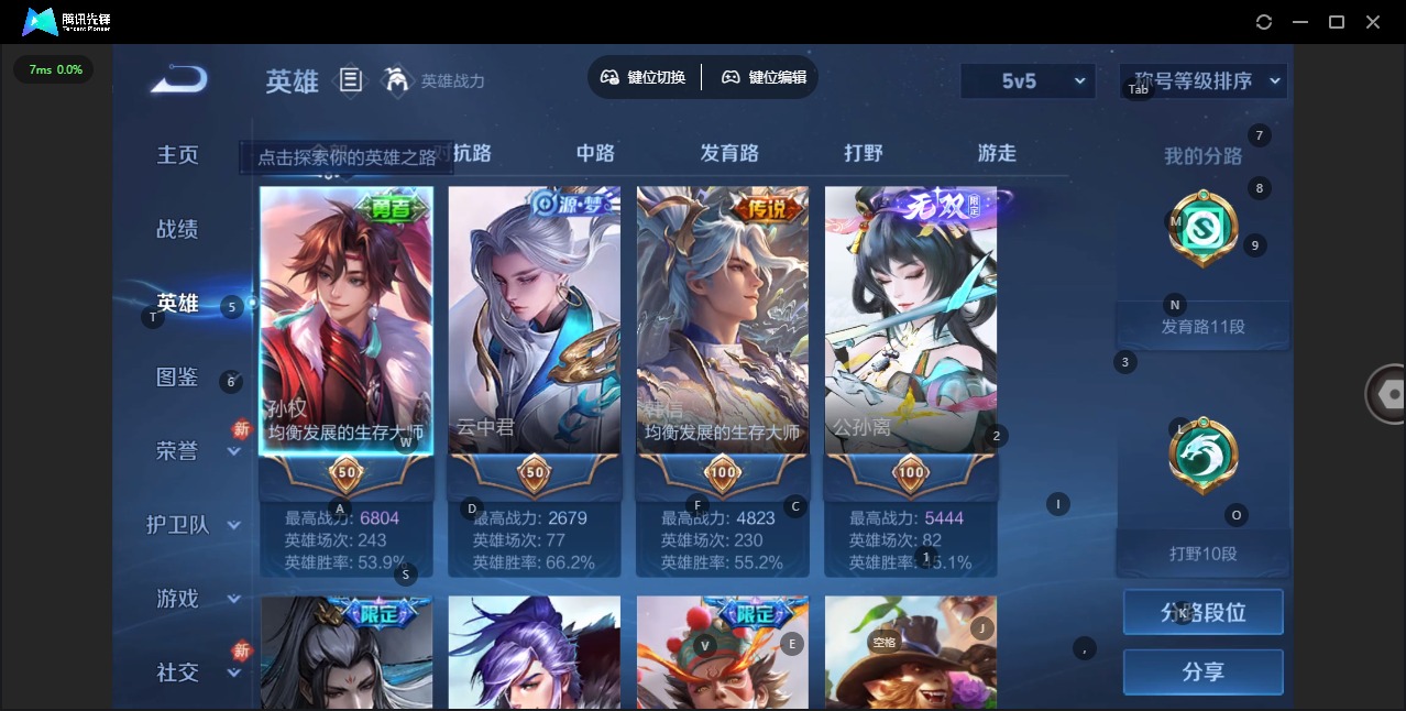 WZLX4247240王者荣耀账号详情图3