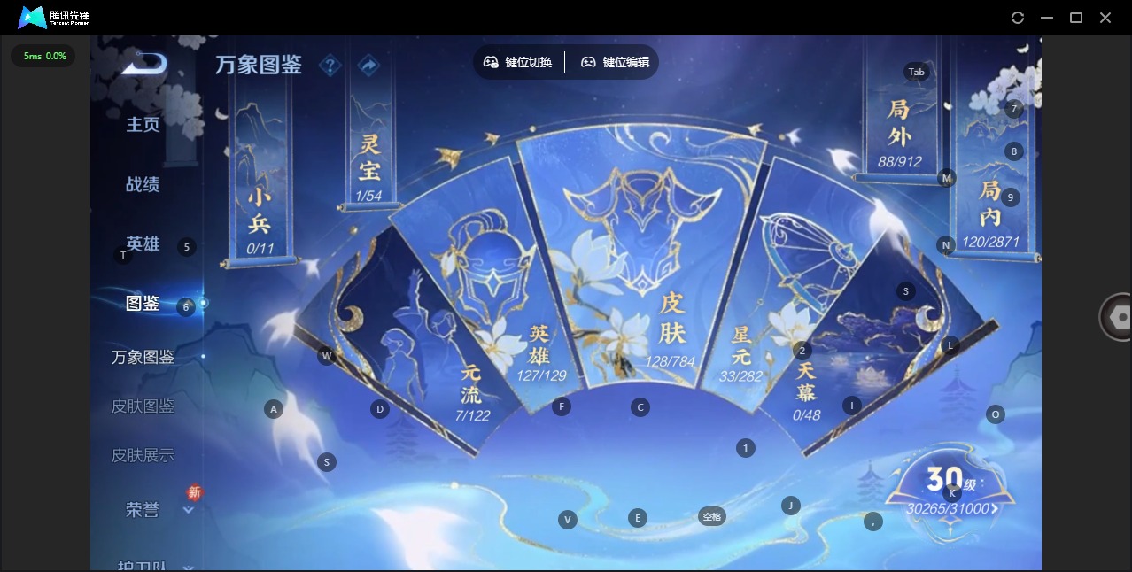 WZLX4247240王者荣耀账号详情图4