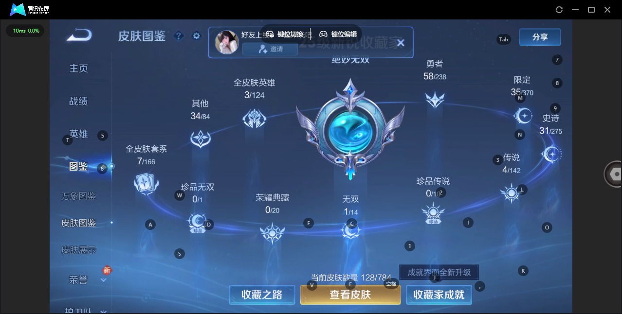 WZLX4247240王者荣耀账号详情图5