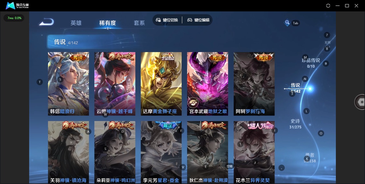 WZLX4247240王者荣耀账号详情图7