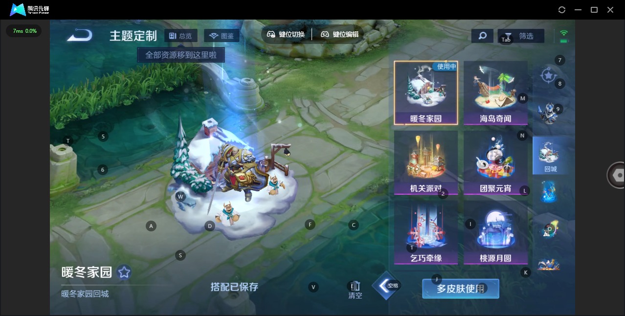 WZLX4247240王者荣耀账号详情图11