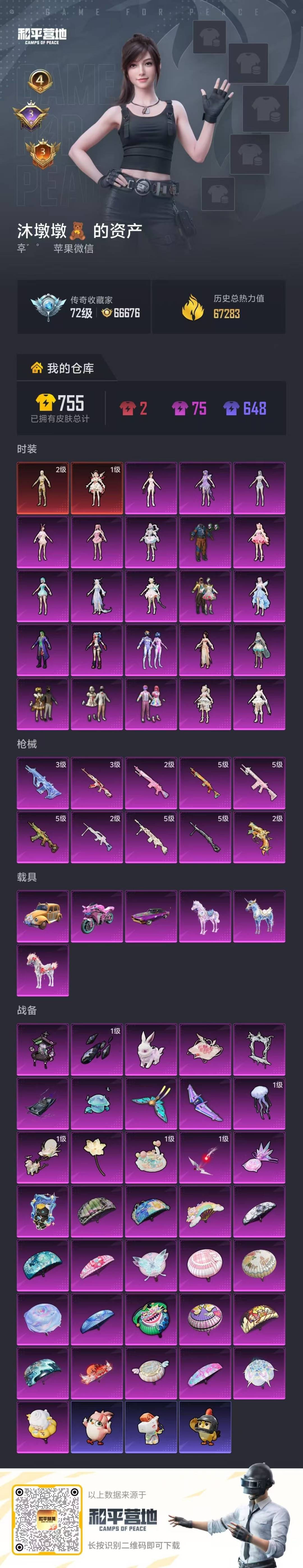 HPLX4152493和平精英账号详情图6