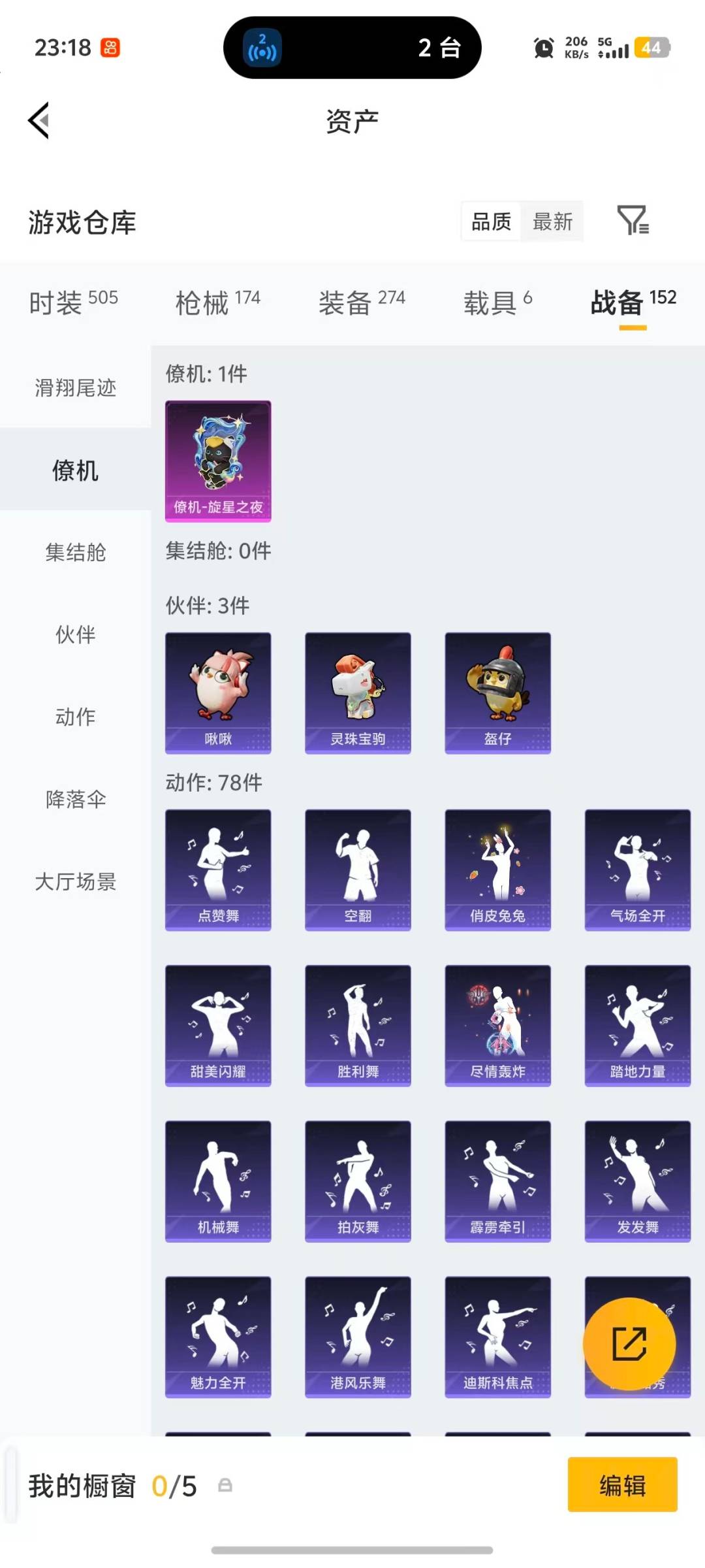 HPLX4152493和平精英账号详情图7