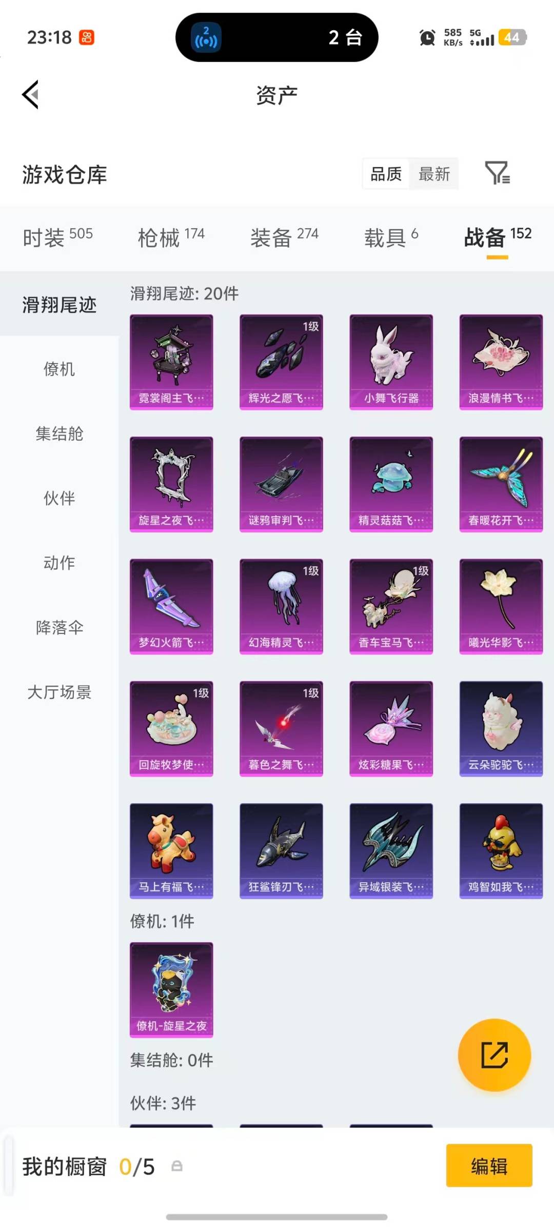 HPLX4152493和平精英账号详情图8