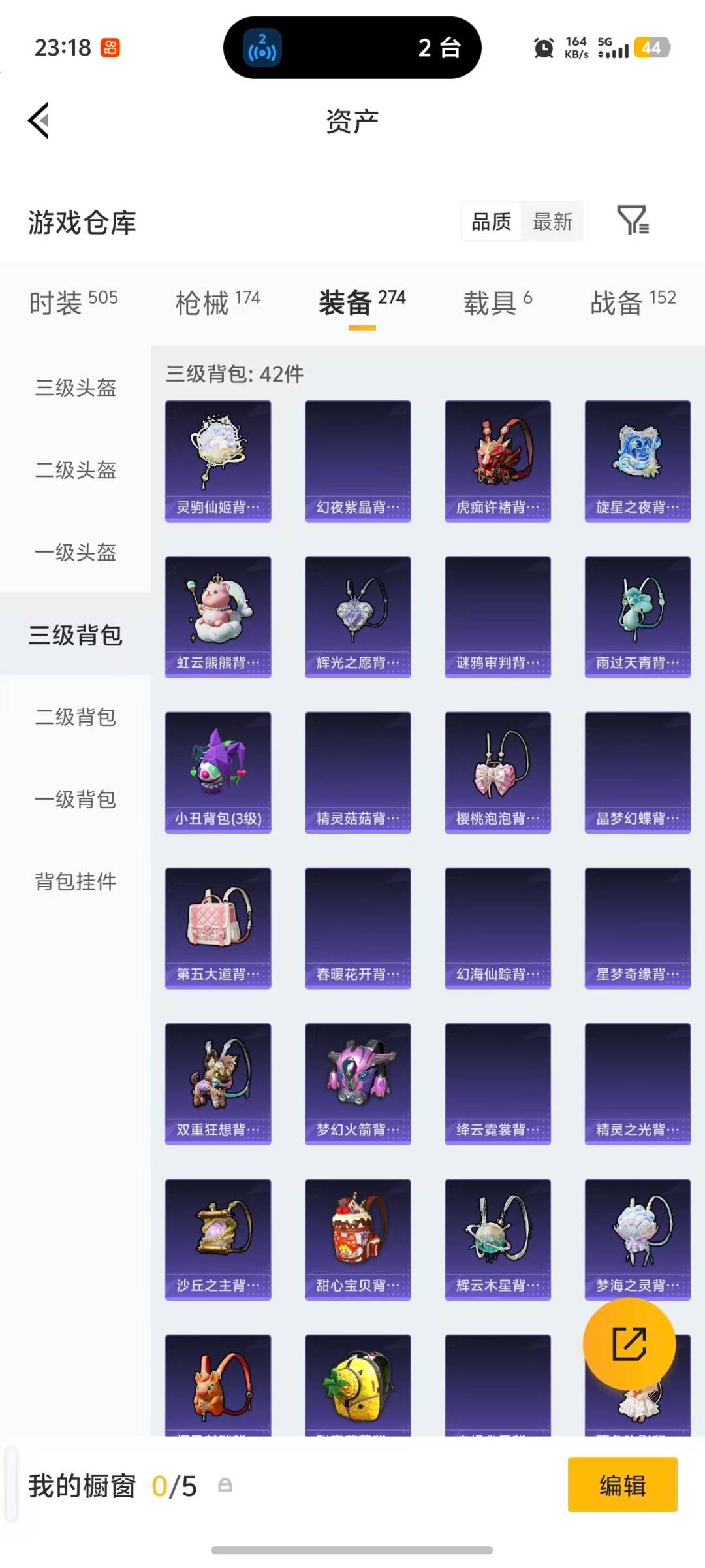 HPLX4152493和平精英账号详情图11