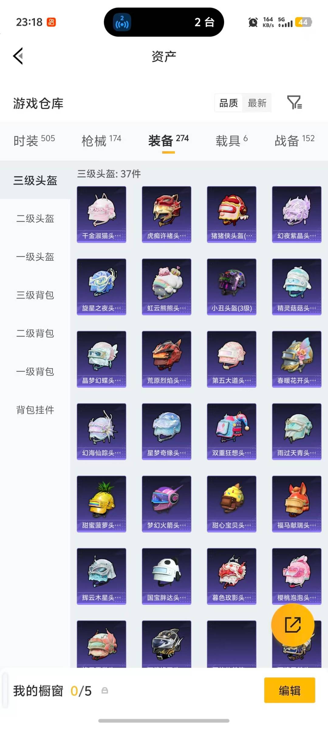 HPLX4152493和平精英账号详情图12