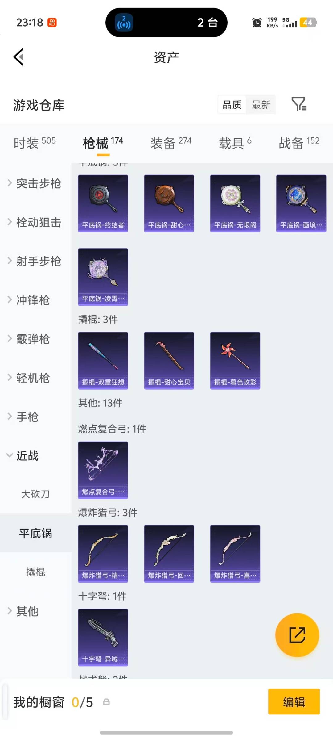 HPLX4152493和平精英账号详情图14