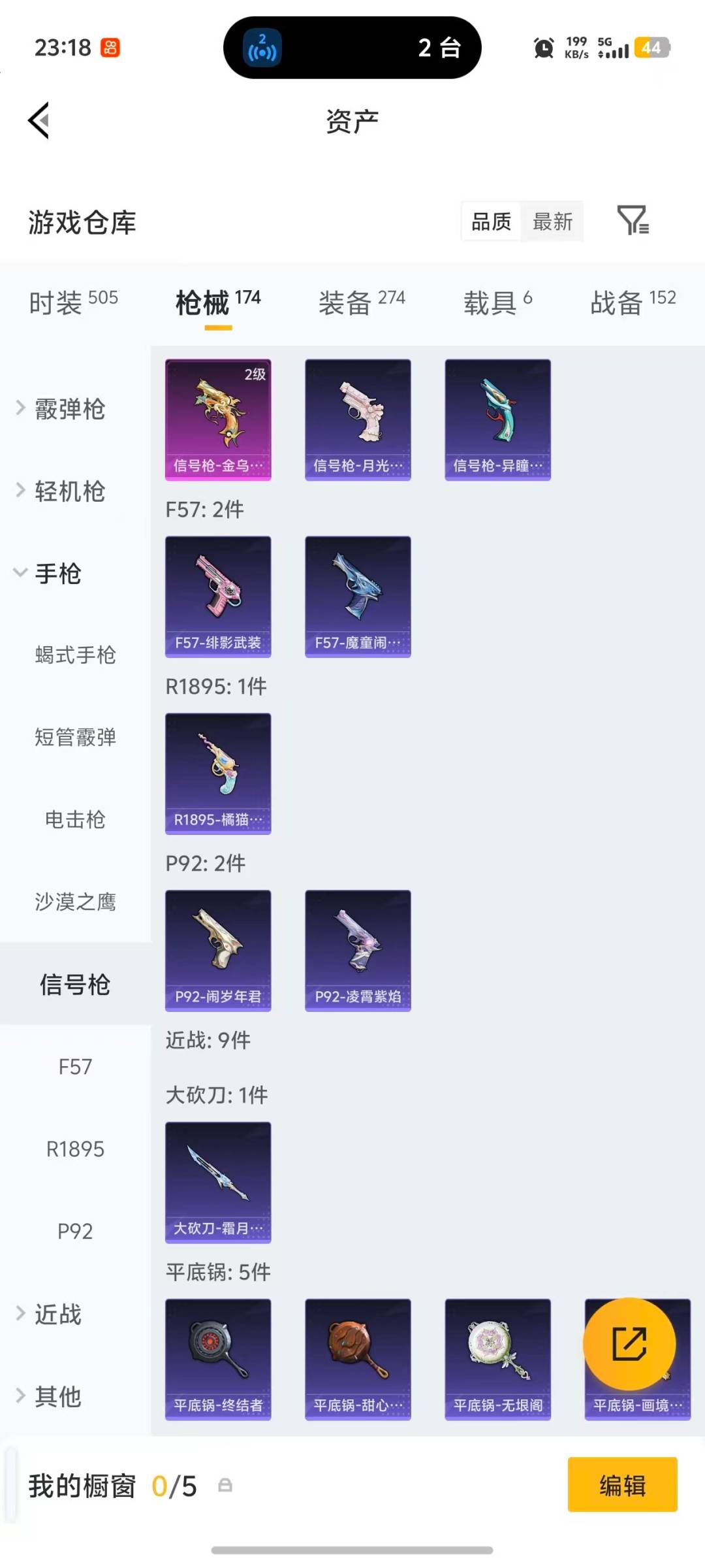 HPLX4152493和平精英账号详情图15