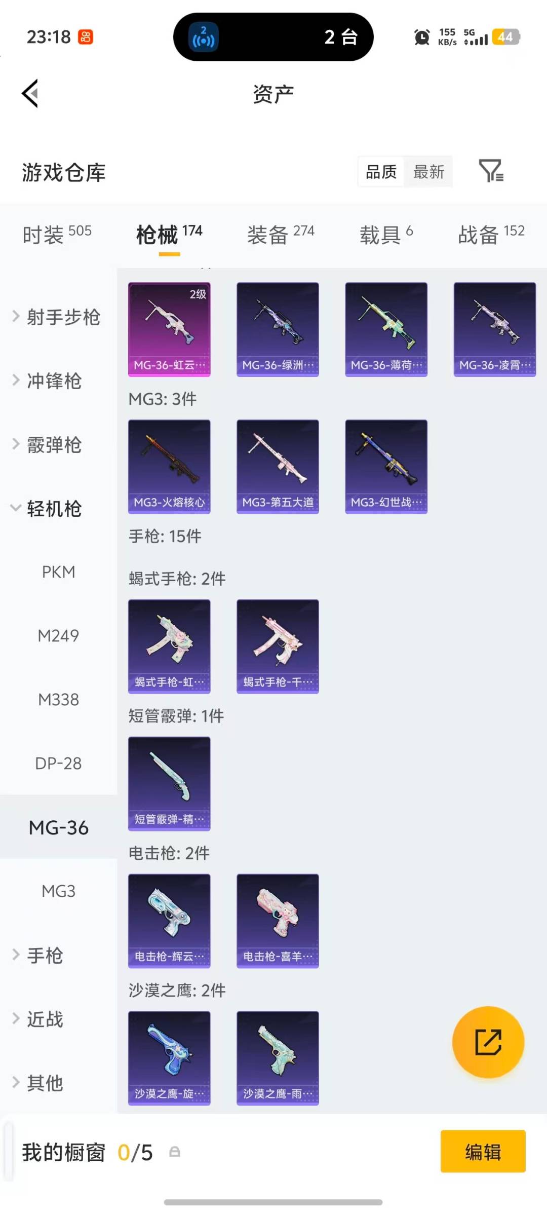 HPLX4152493和平精英账号详情图16