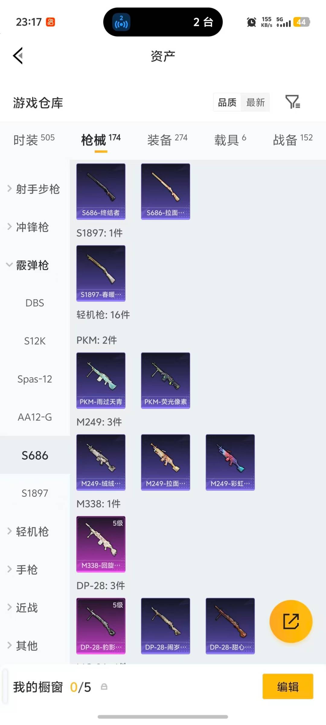 HPLX4152493和平精英账号详情图17