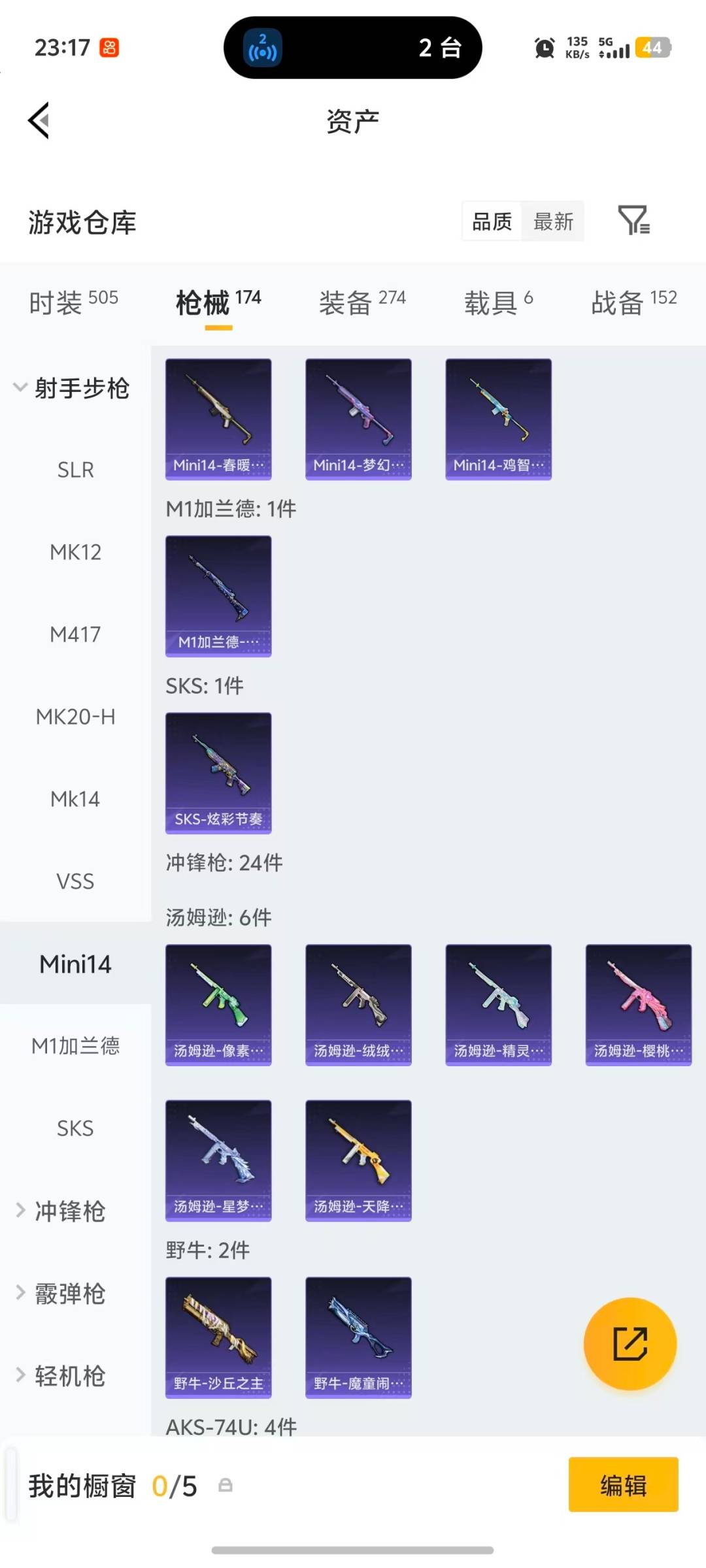 HPLX4152493和平精英账号详情图20