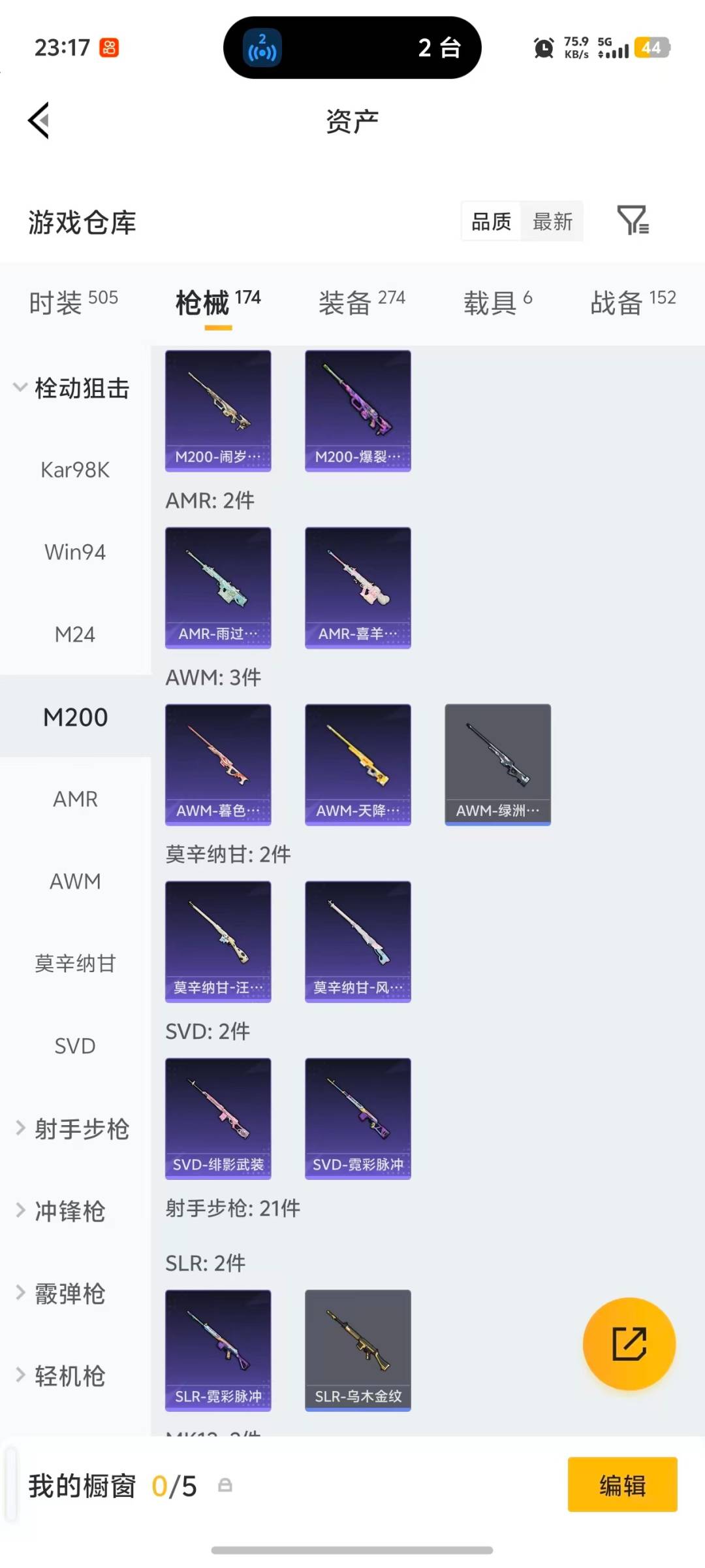 HPLX4152493和平精英账号详情图22