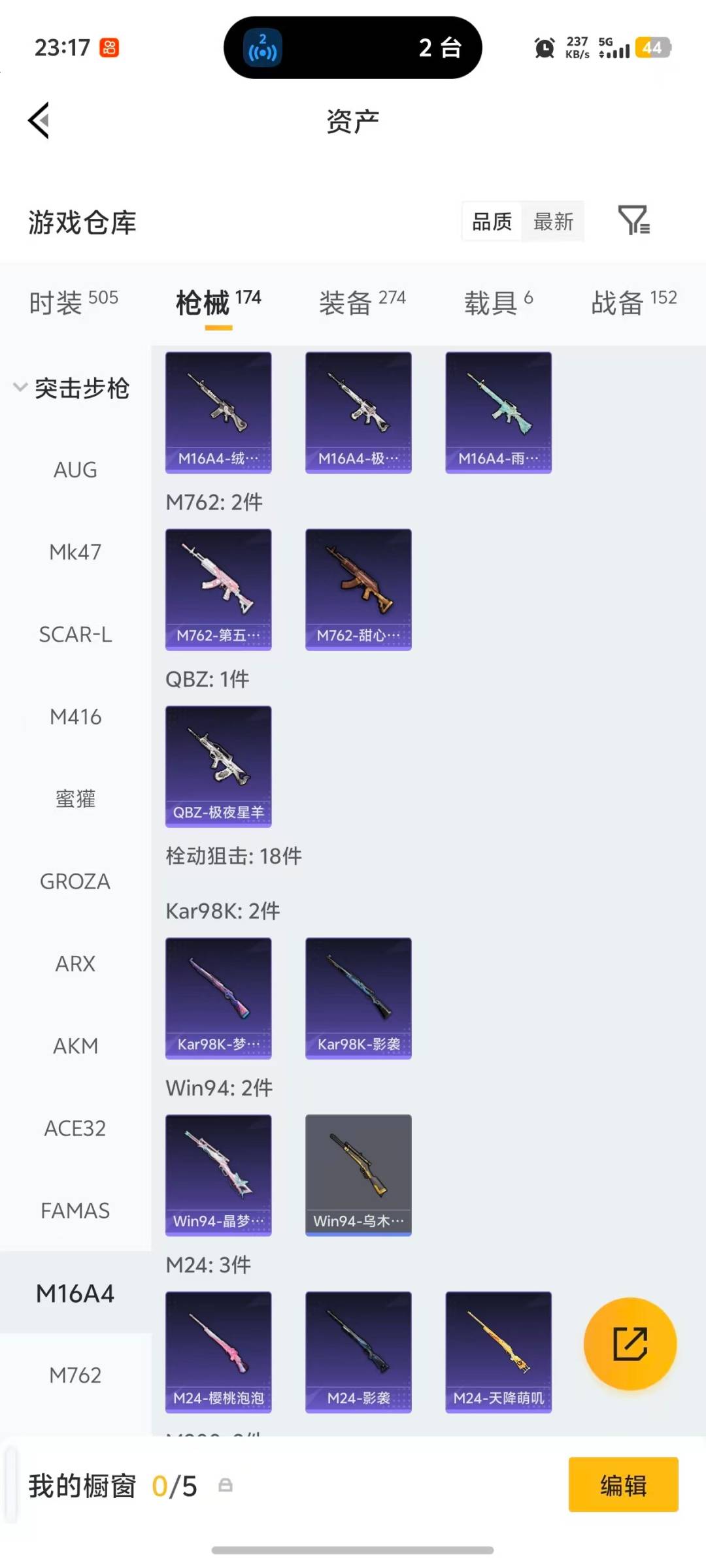 HPLX4152493和平精英账号详情图23