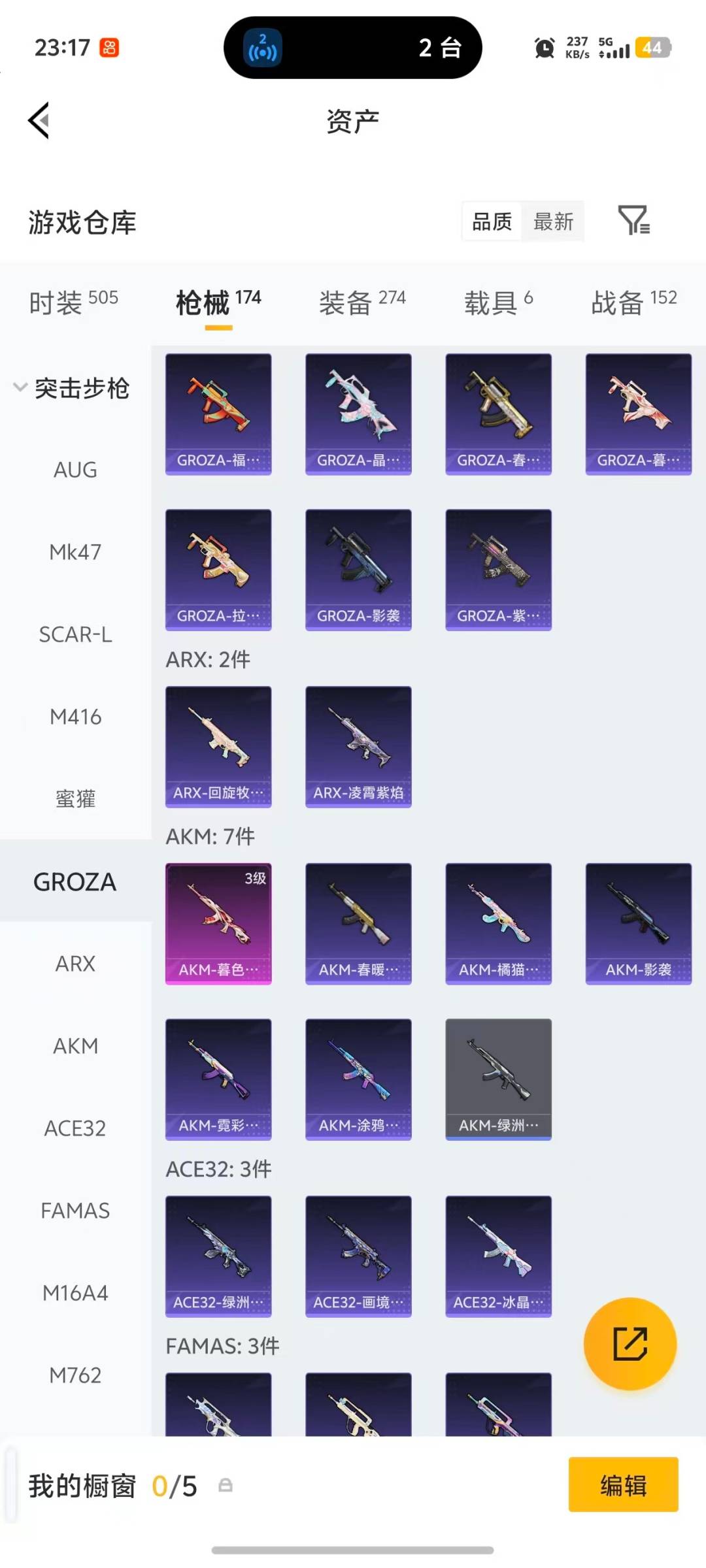 HPLX4152493和平精英账号详情图24