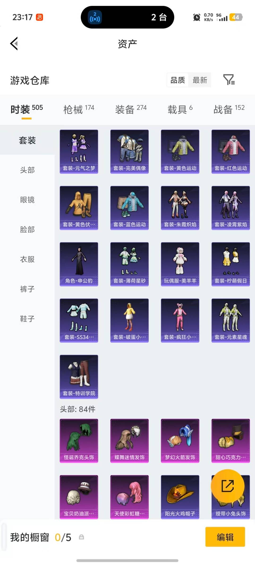 HPLX4152493和平精英账号详情图27