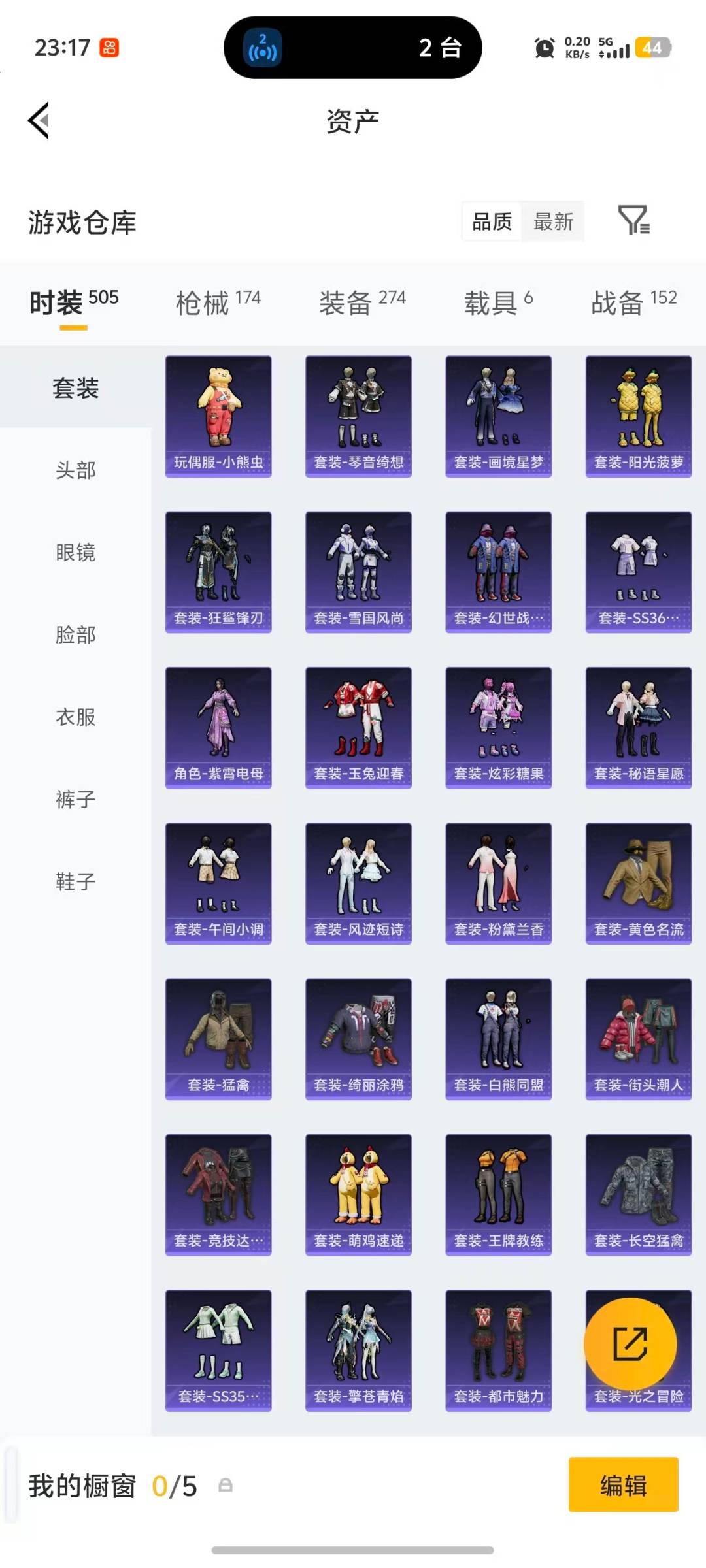 HPLX4152493和平精英账号详情图28