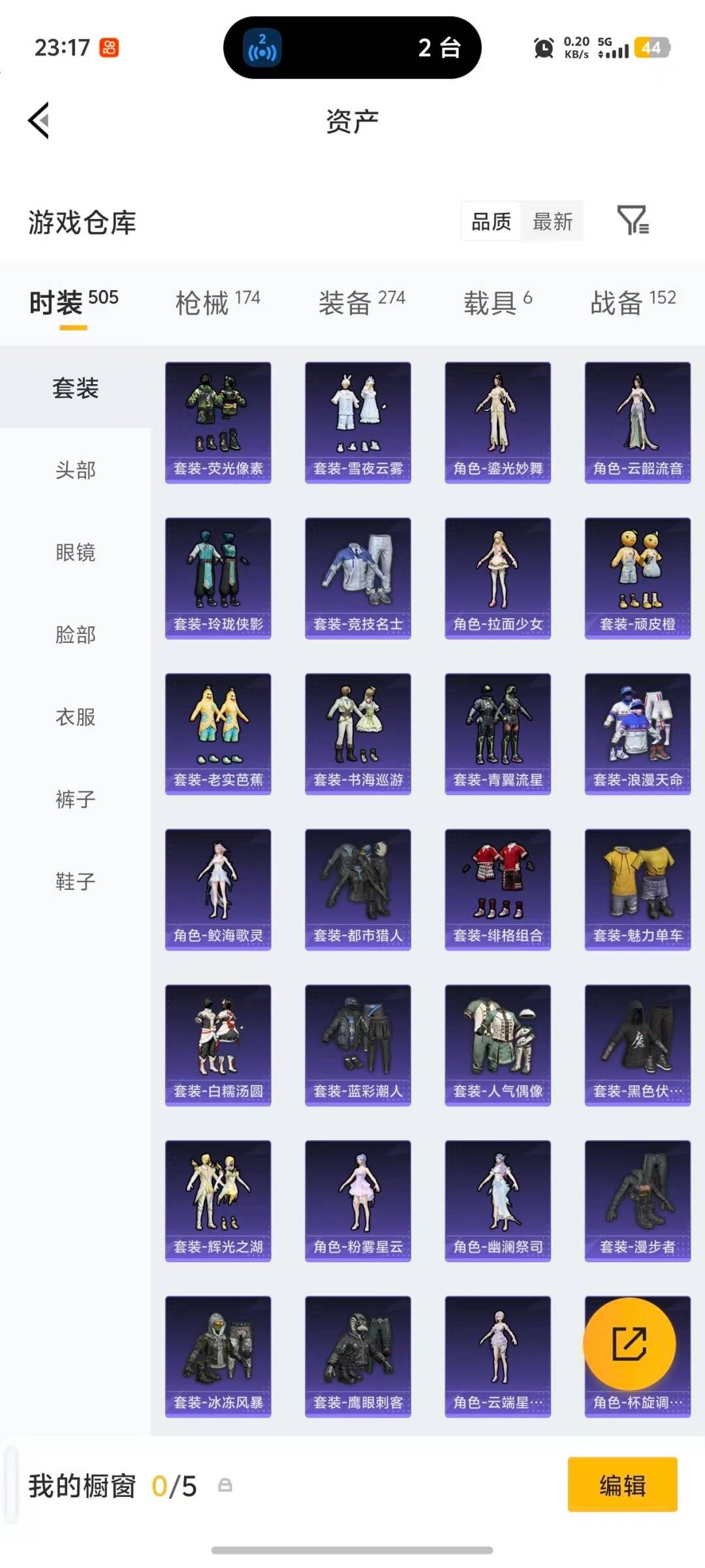 HPLX4152493和平精英账号详情图29