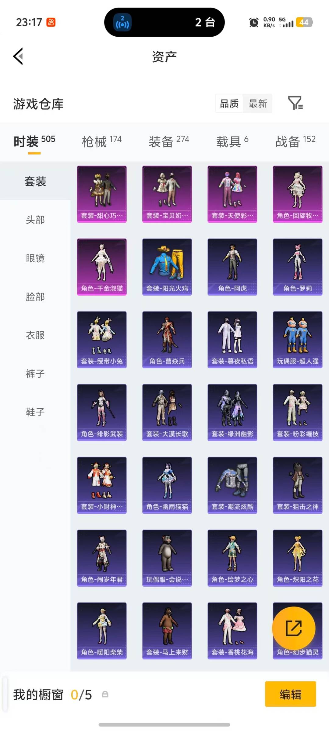 HPLX4152493和平精英账号详情图31