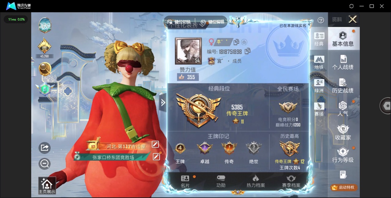 HPLX4152493和平精英账号详情图34