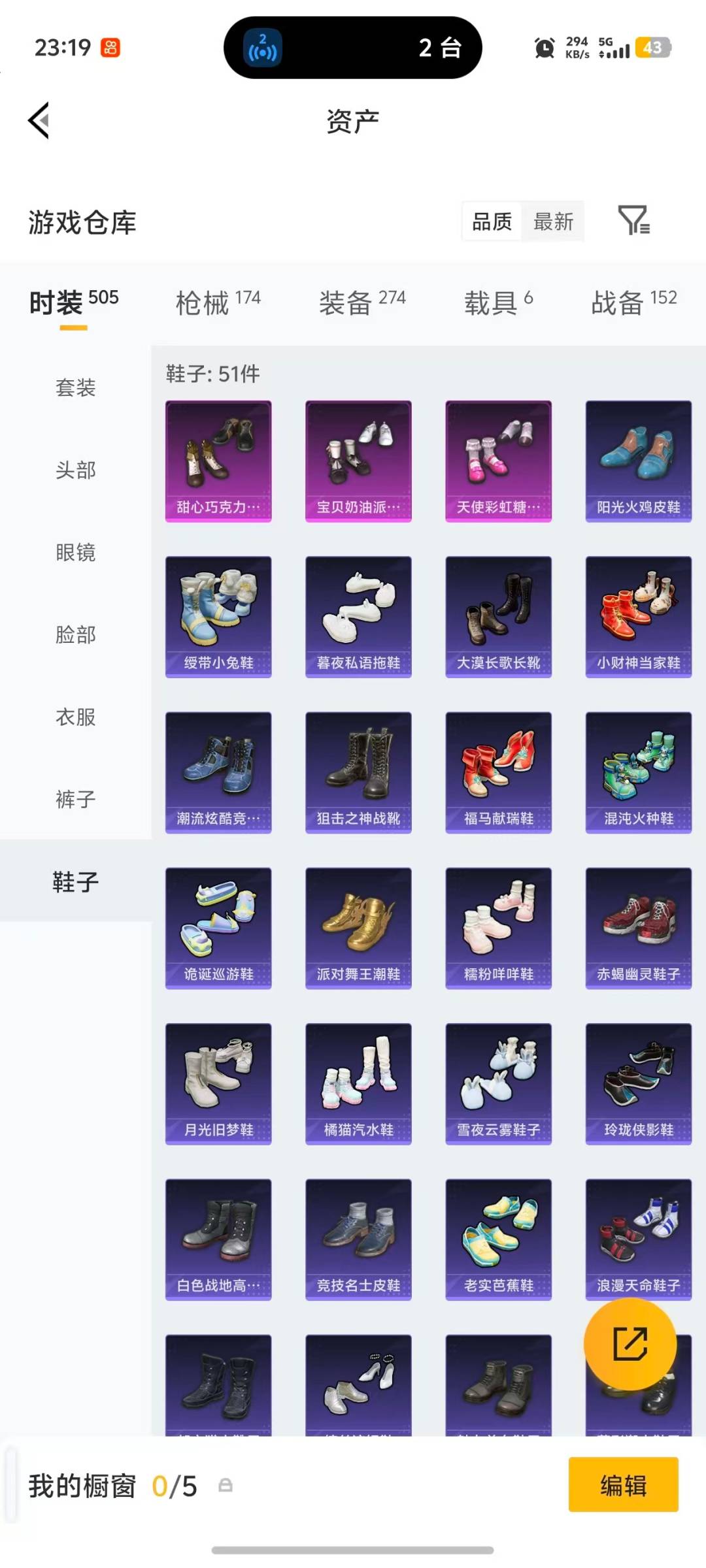 HPLX4152493和平精英账号详情图33