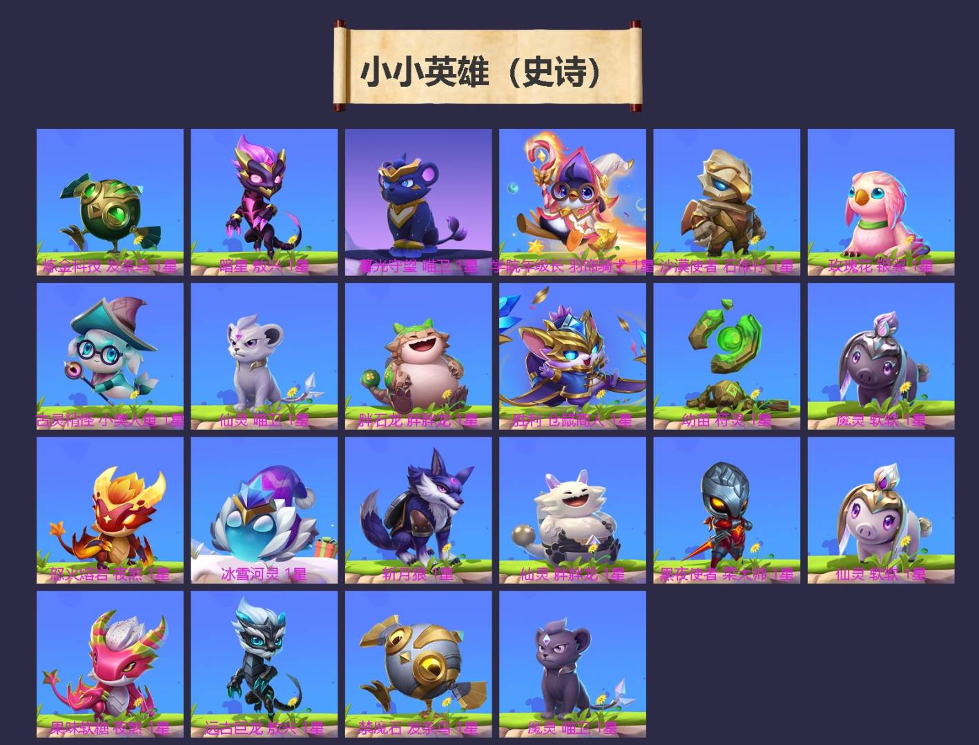 JCCQM41232金铲铲之战账号详情图3