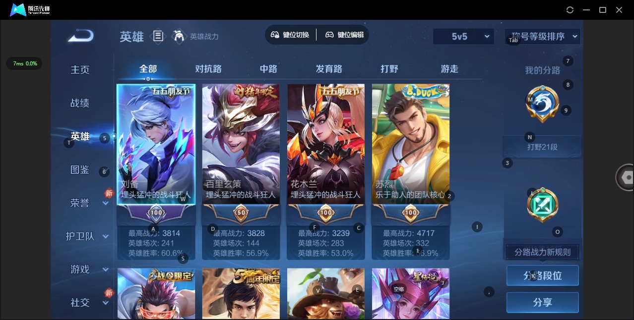 WZLX4247249王者荣耀账号详情图4 WZLX4247249王者荣耀账号详情图4