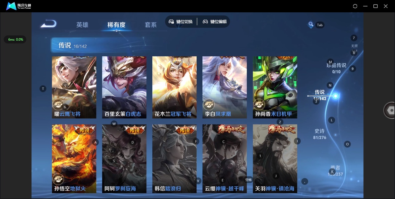 WZLX4247249王者荣耀账号详情图7 WZLX4247249王者荣耀账号详情图7