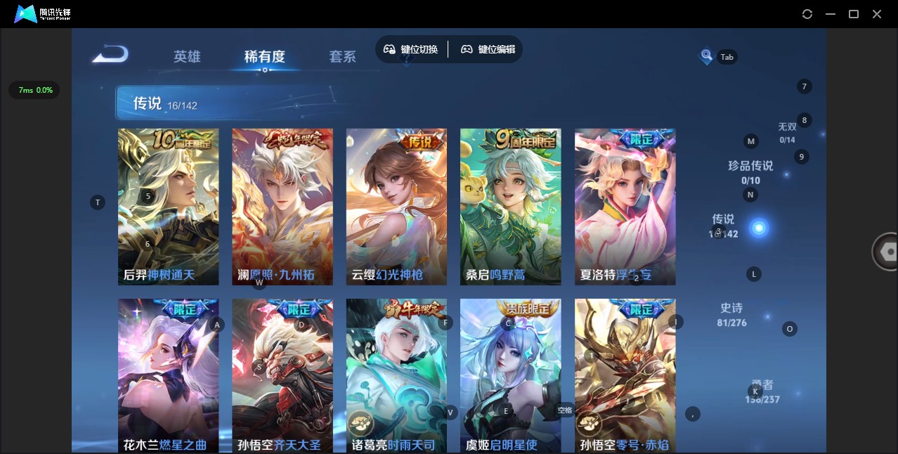 WZLX4271856王者荣耀账号详情图6