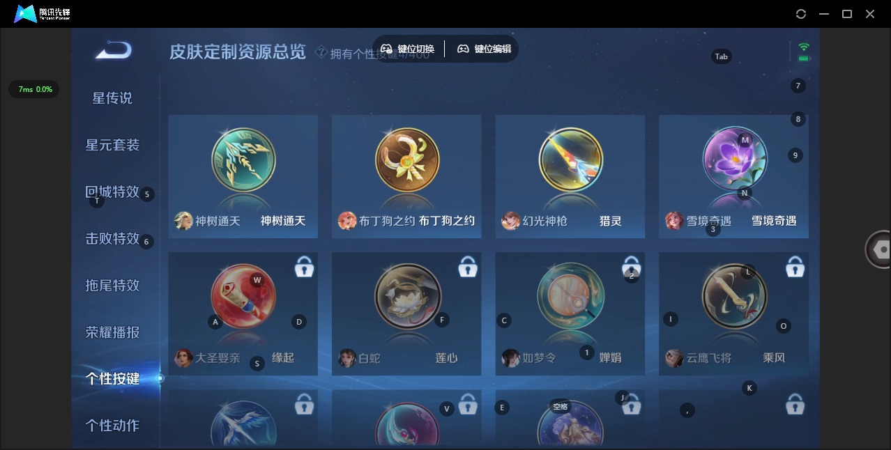 WZLX4271856王者荣耀账号详情图13