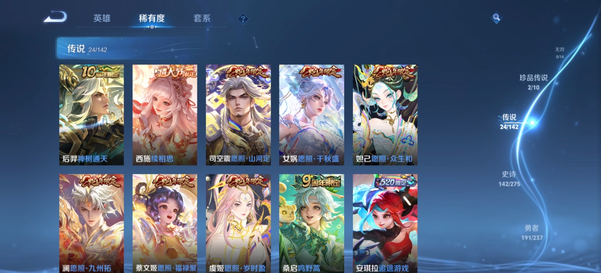 WZLX4247274王者荣耀账号详情图6 WZLX4247274王者荣耀账号详情图6