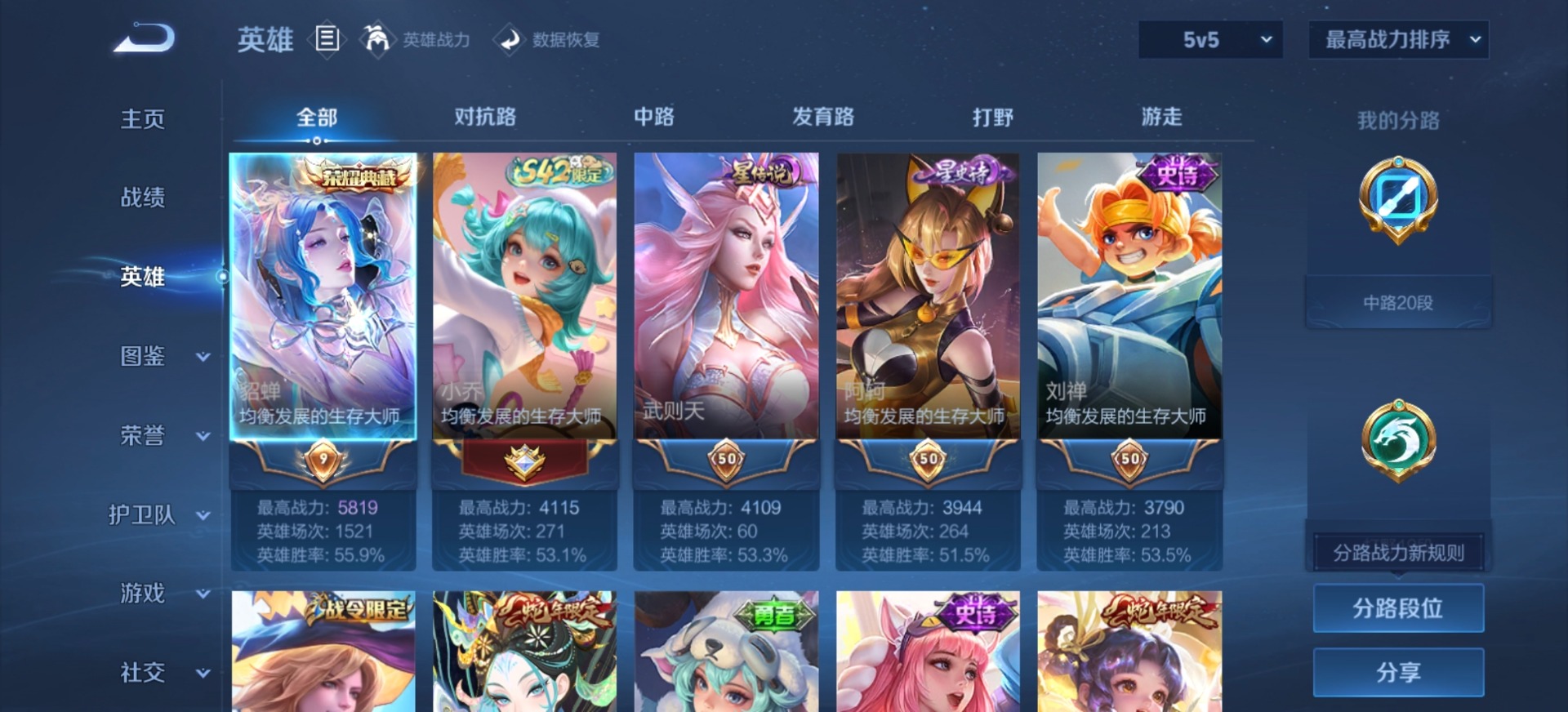 WZLX4247274王者荣耀账号详情图10 WZLX4247274王者荣耀账号详情图10