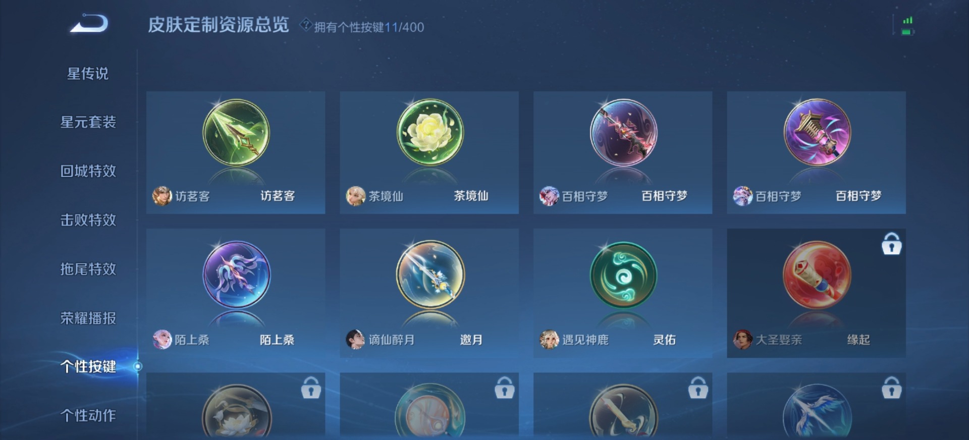 WZLX4247274王者荣耀账号详情图17 WZLX4247274王者荣耀账号详情图17