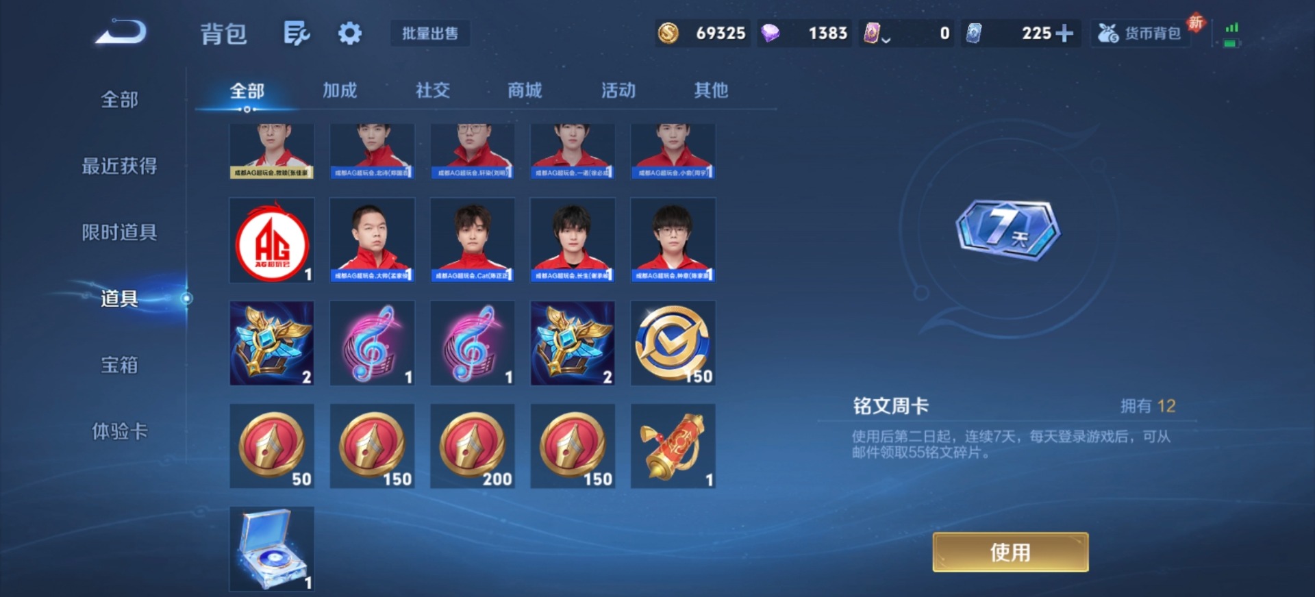 WZQM4271186王者荣耀账号详情图5