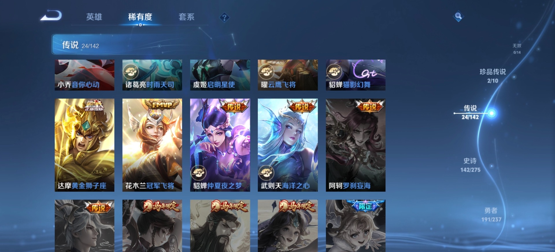 WZQM4271186王者荣耀账号详情图6