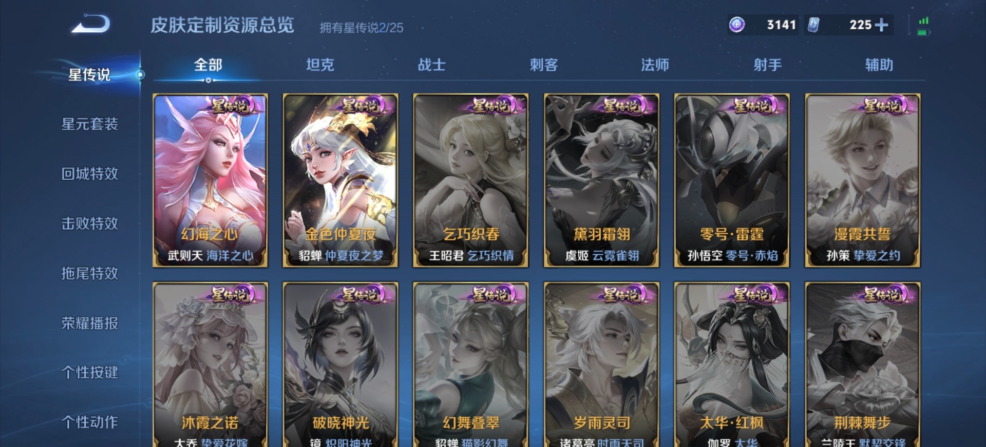 WZQM4271186王者荣耀账号详情图8