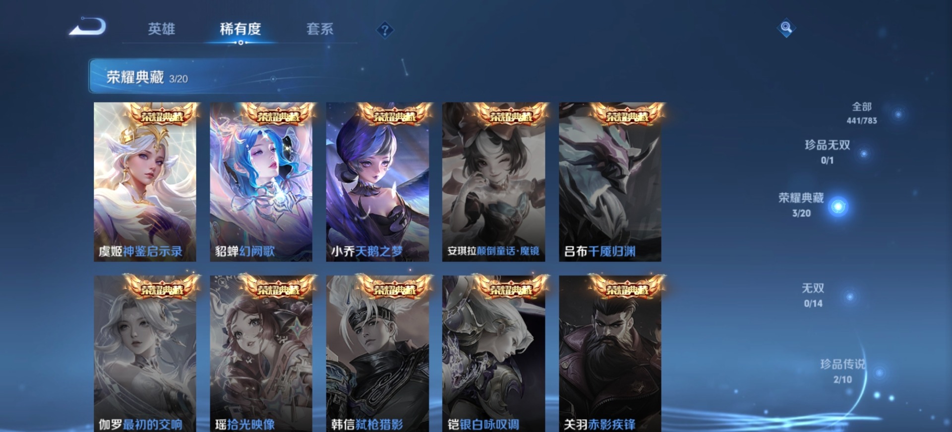 WZQM4271186王者荣耀账号详情图10