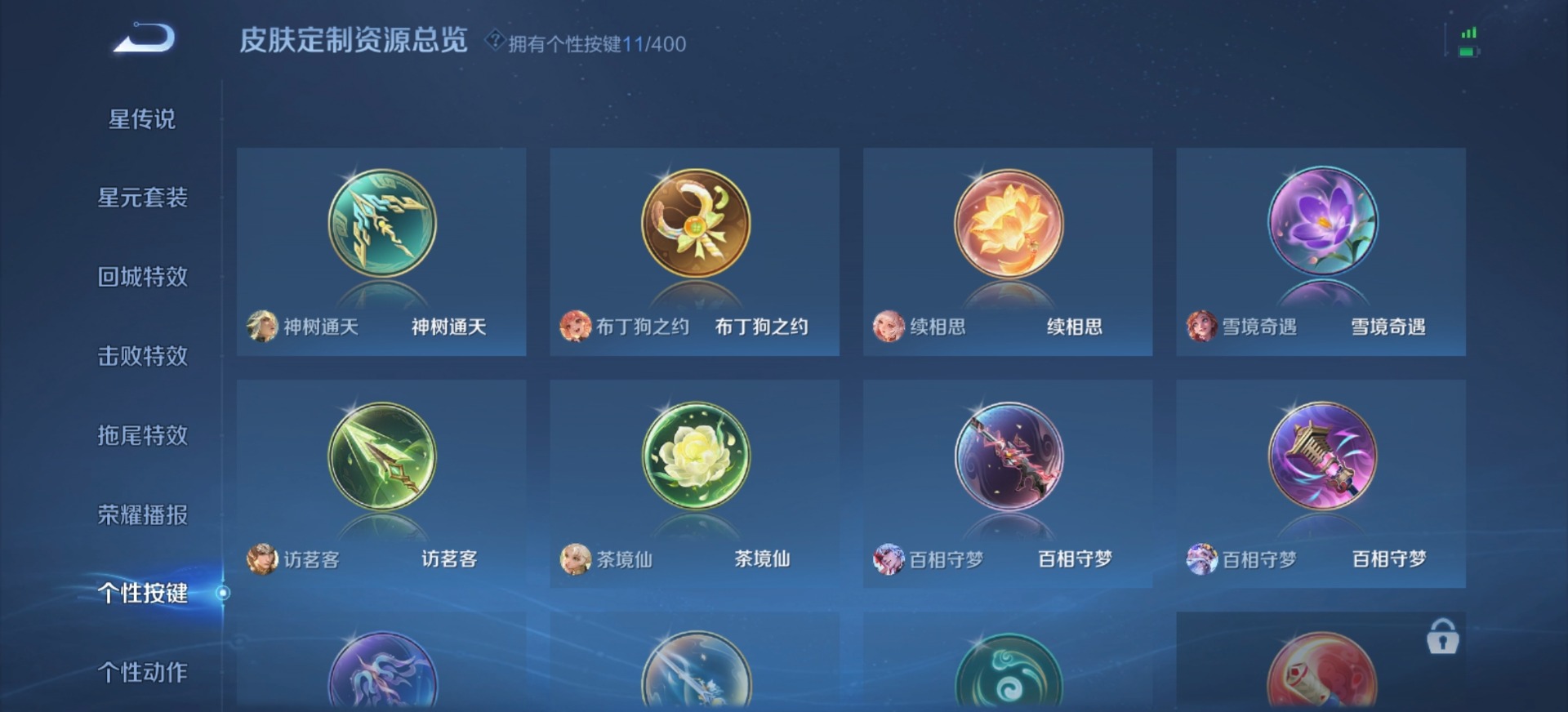 WZQM4271186王者荣耀账号详情图15