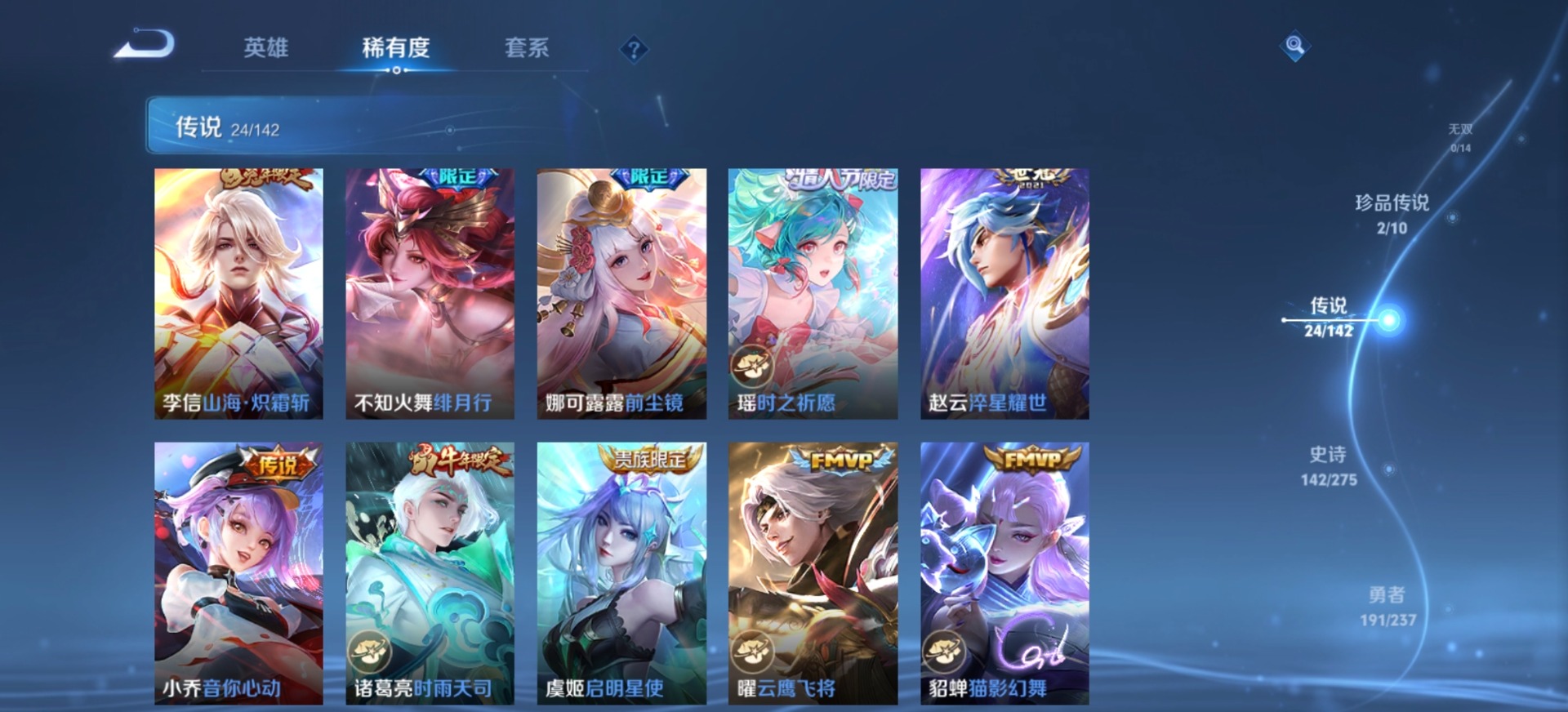 WZQM4271186王者荣耀账号详情图17