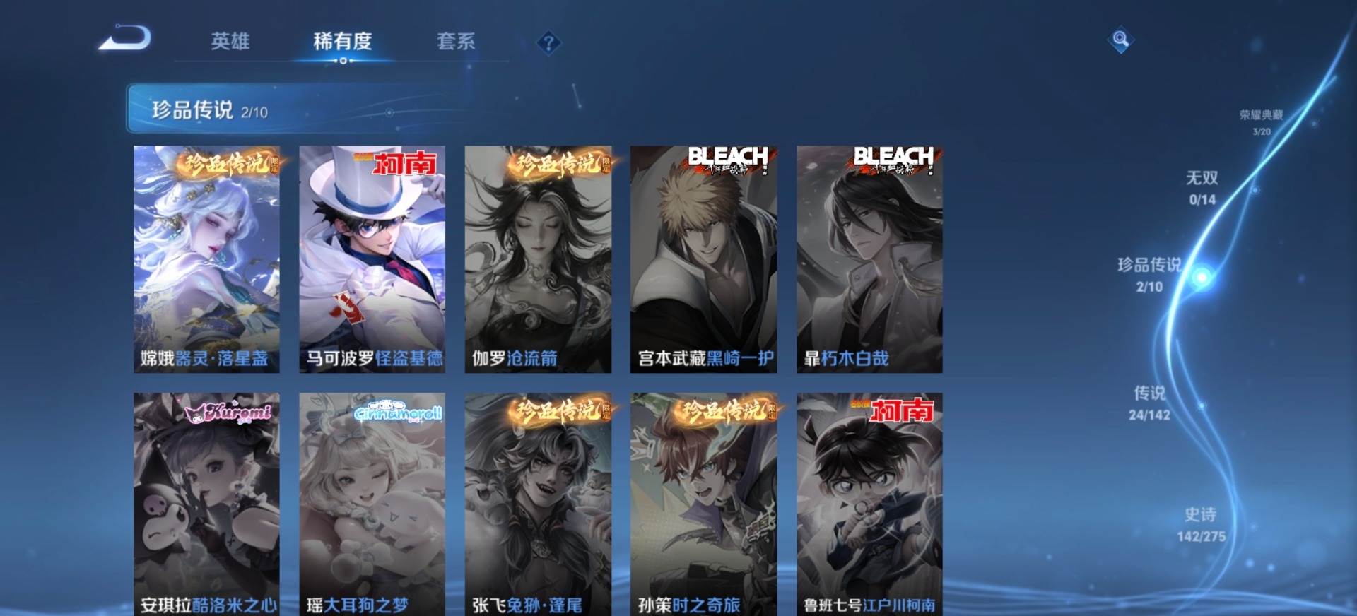 WZQM4271186王者荣耀账号详情图20