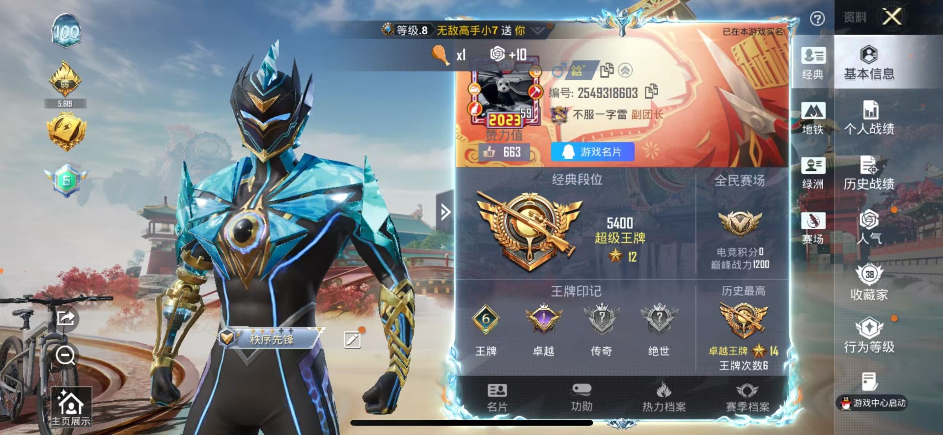 HPLX4136590和平精英账号详情图4